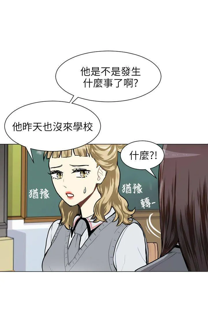 Love & Wish漫画漫画,第63话18图