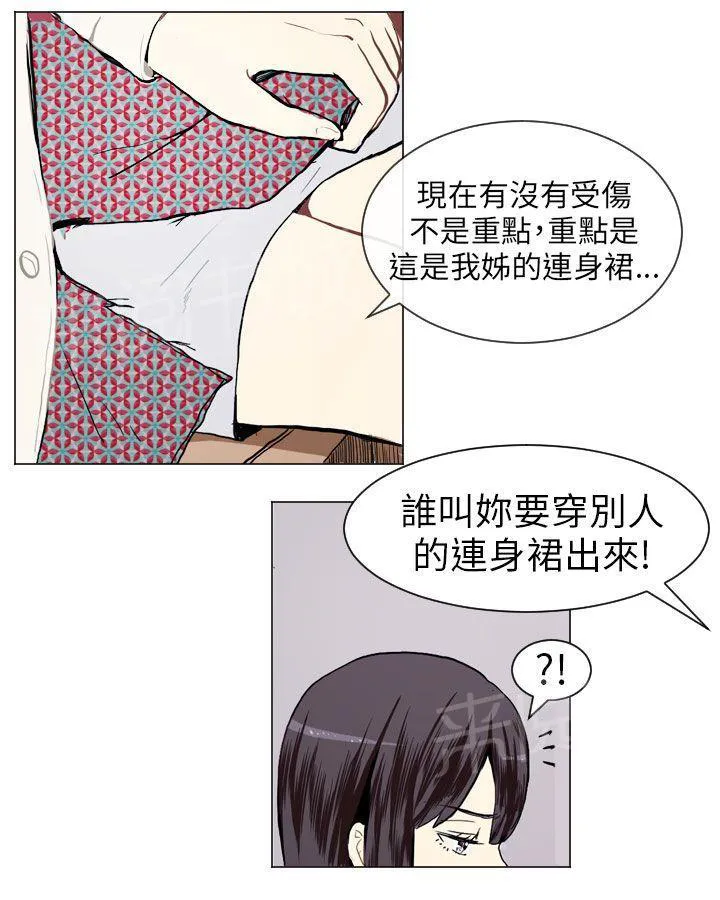 Love & Wish漫画漫画,第14话43图