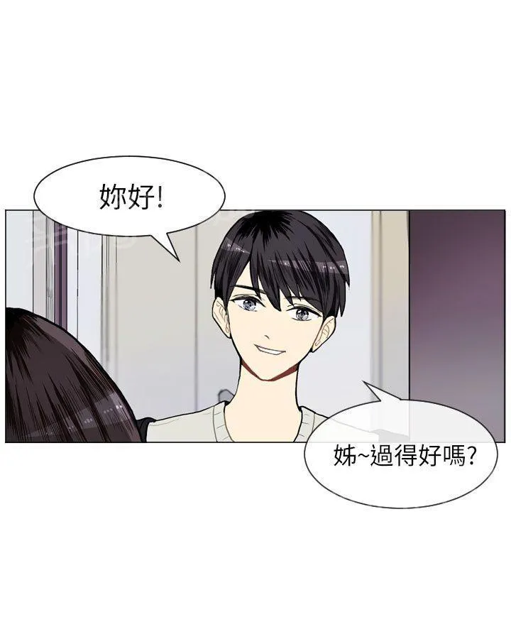 Love & Wish漫画漫画,第9话14图