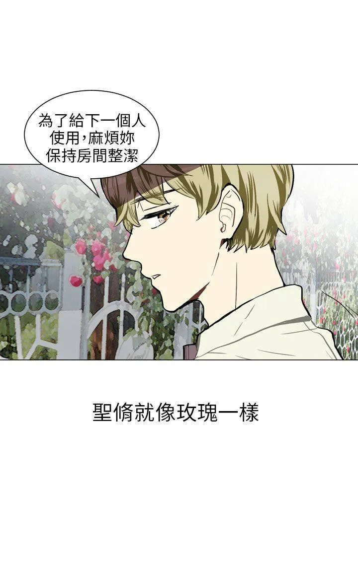 Love & Wish漫画漫画,第36话30图