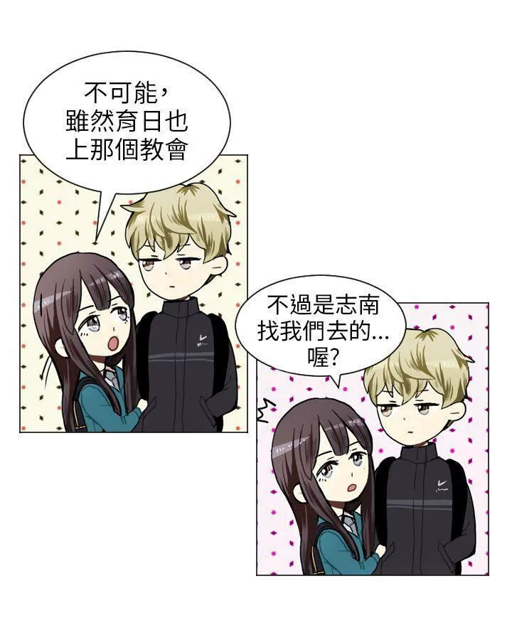 Love & Wish漫画漫画,第43话47图