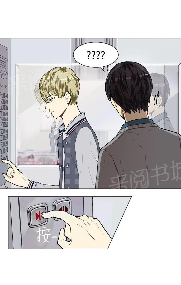 Love & Wish漫画漫画,第20话2图