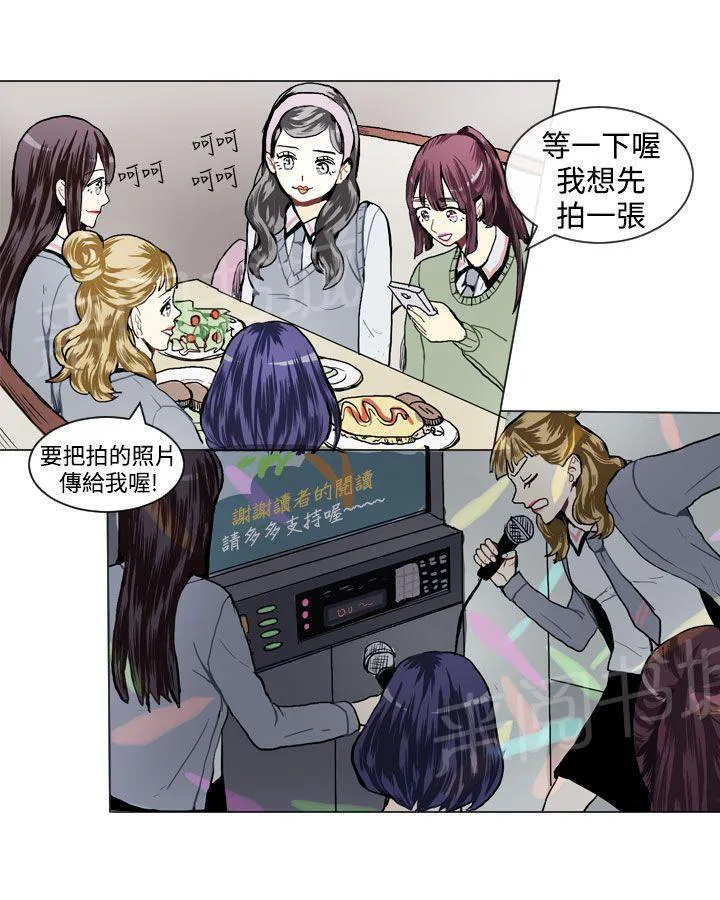 Love & Wish漫画漫画,第16话30图
