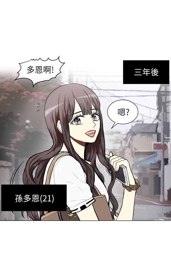 Love & Wish漫画漫画,第64话1图