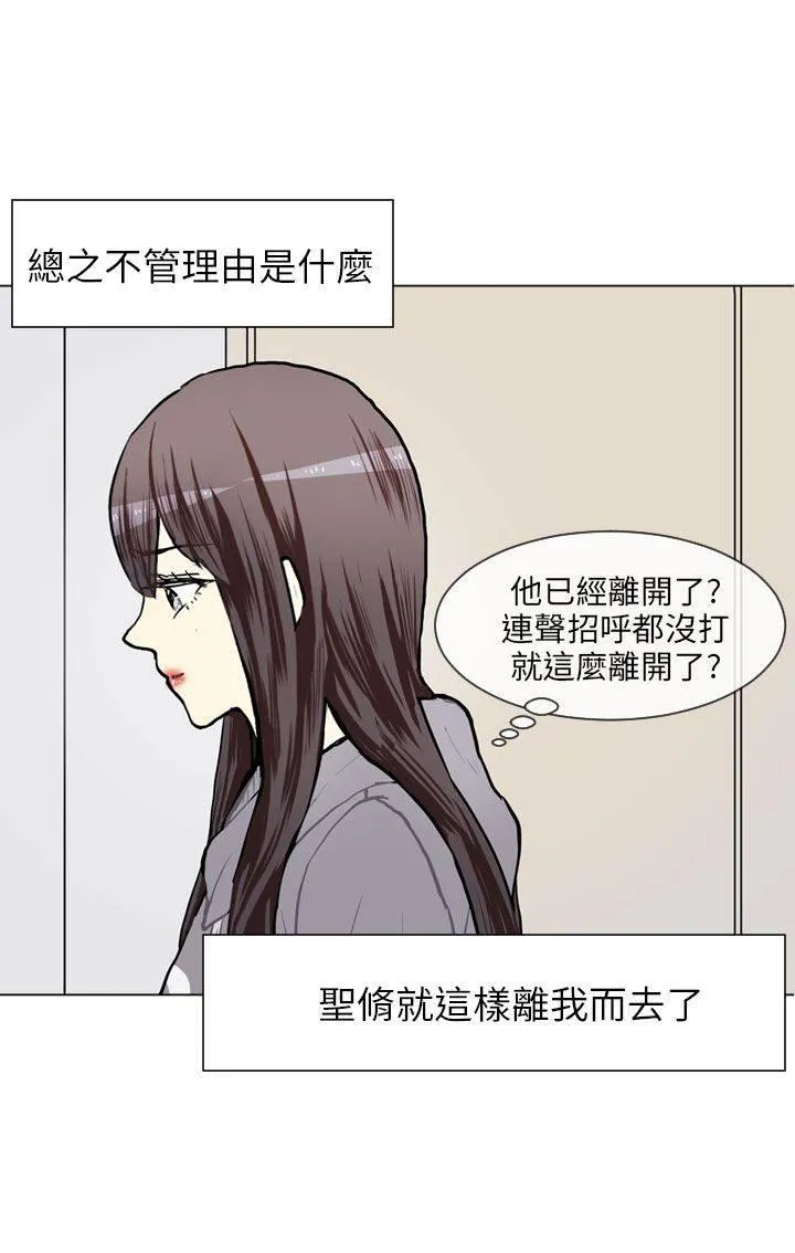 Love & Wish漫画漫画,第66话12图