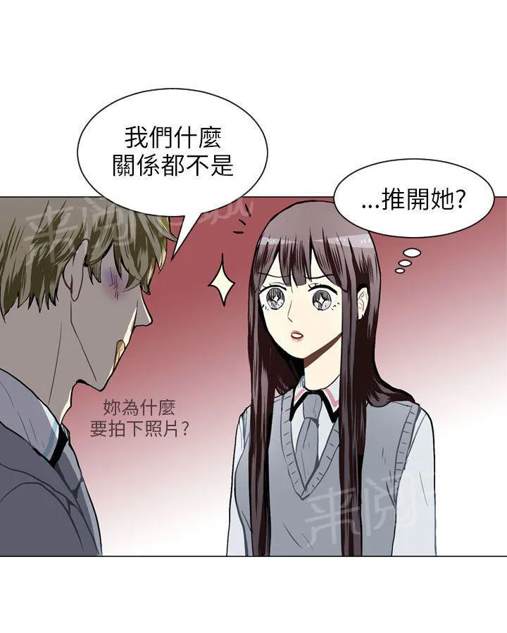 Love & Wish漫画漫画,第31话40图