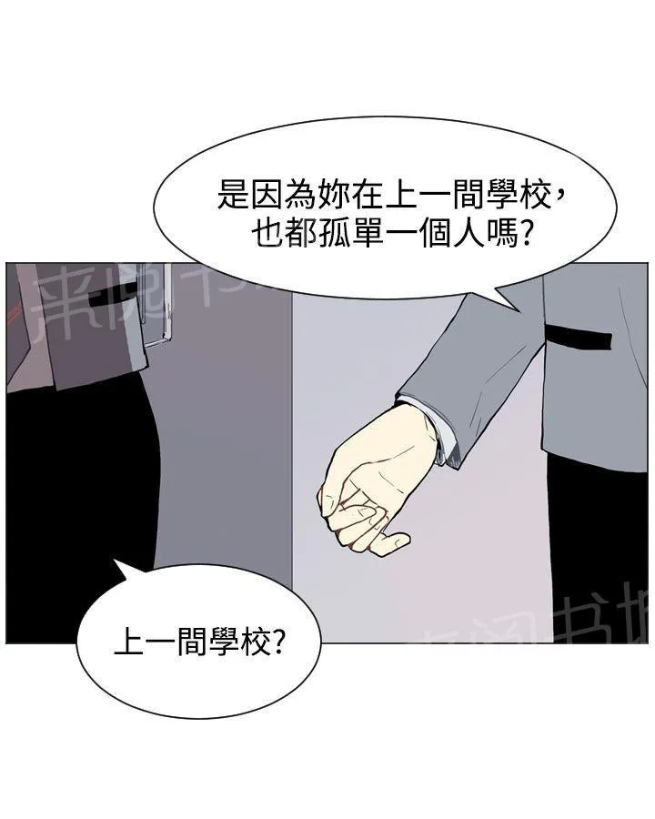 Love & Wish漫画漫画,第28话18图