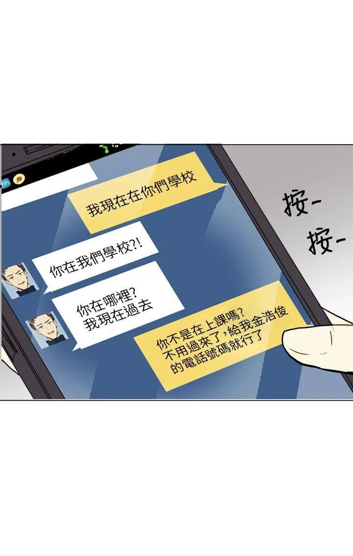Love & Wish漫画漫画,第62话11图