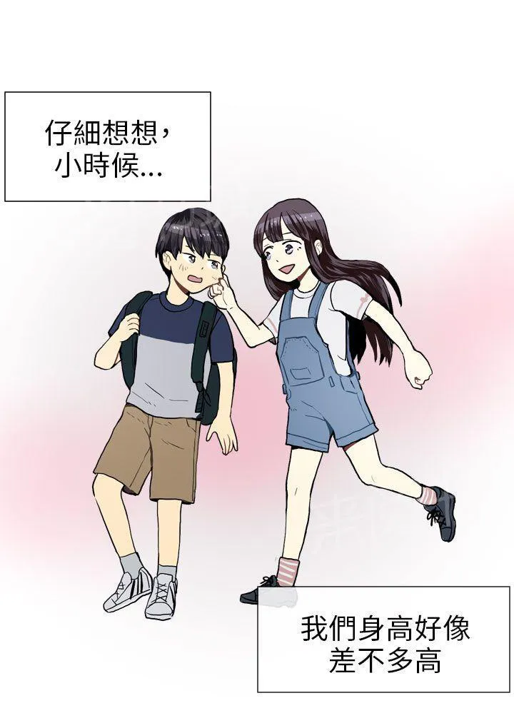 Love & Wish漫画漫画,第18话21图