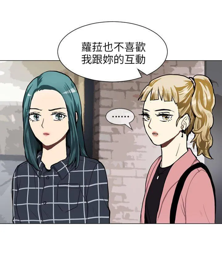 Love & Wish漫画漫画,第41话27图