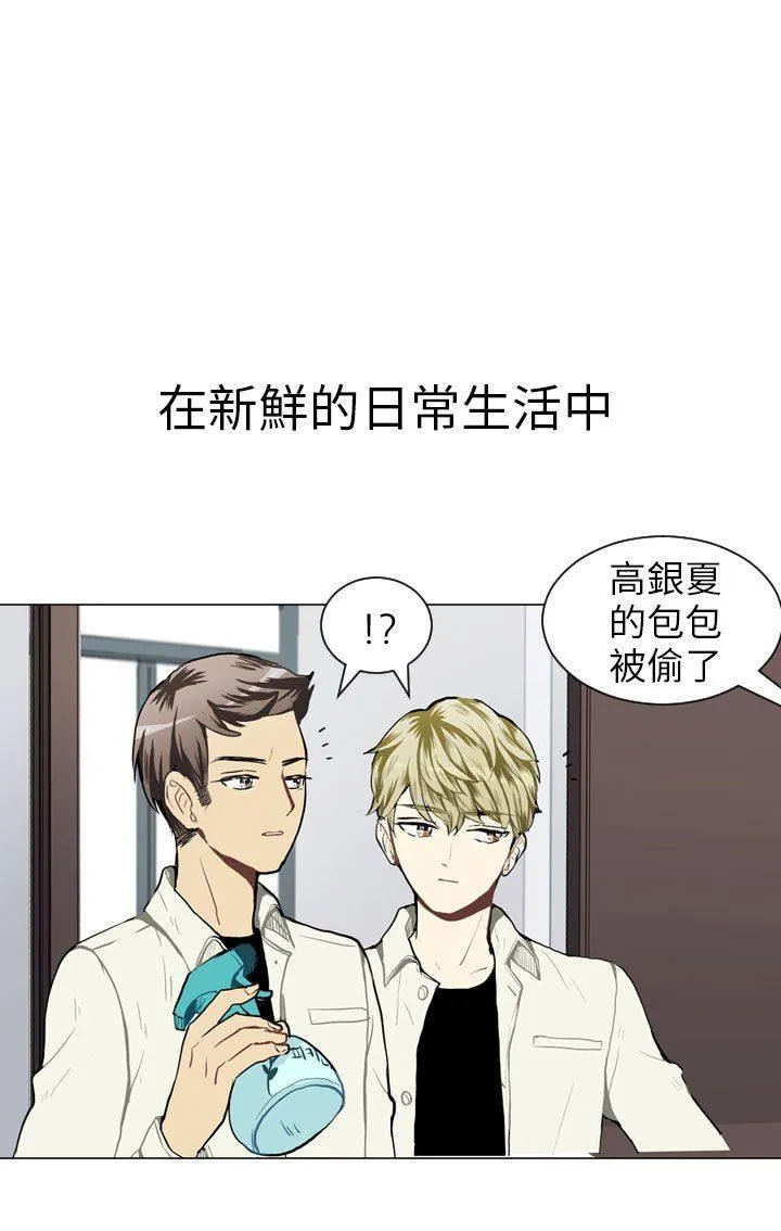 Love & Wish漫画漫画,第37话37图