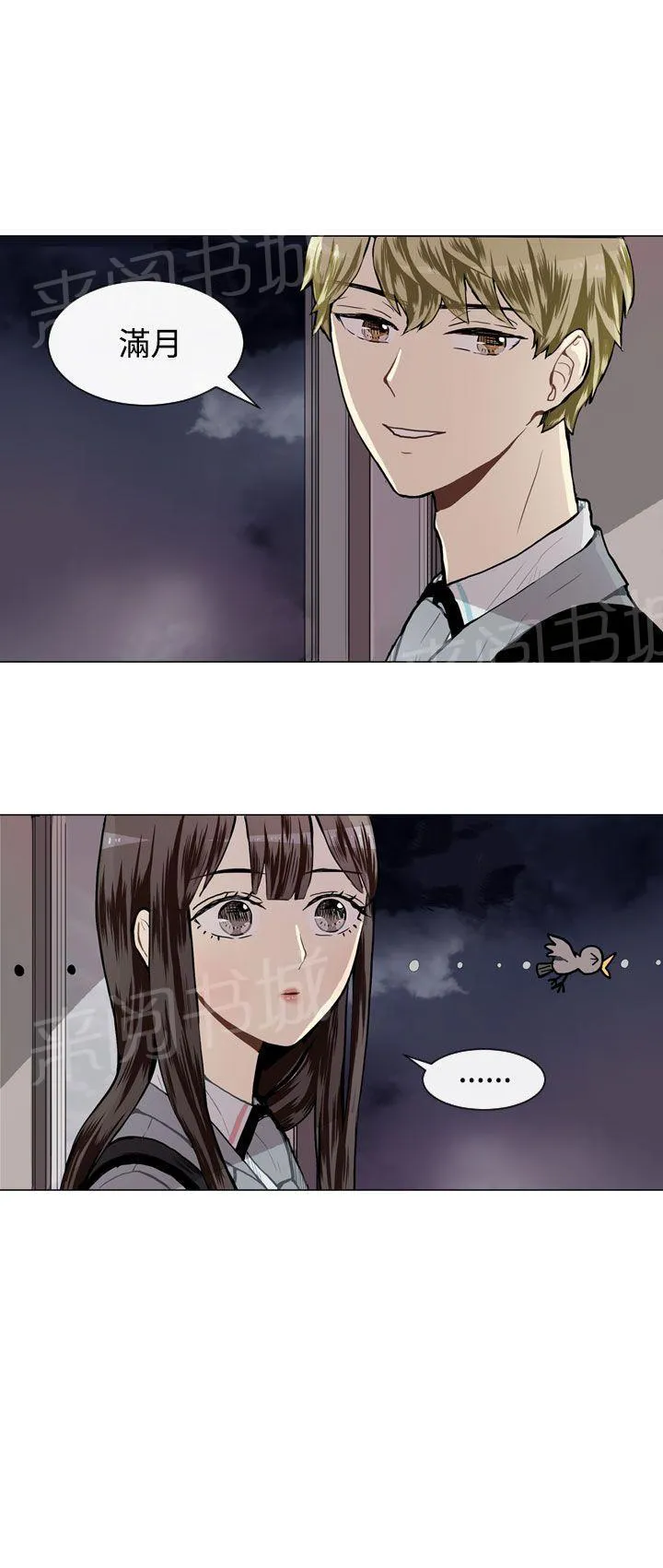 Love & Wish漫画漫画,第28话4图