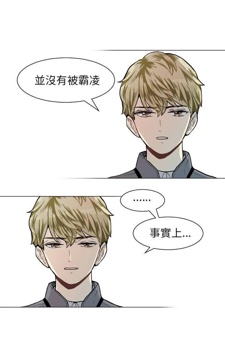 Love & Wish漫画漫画,第41话46图