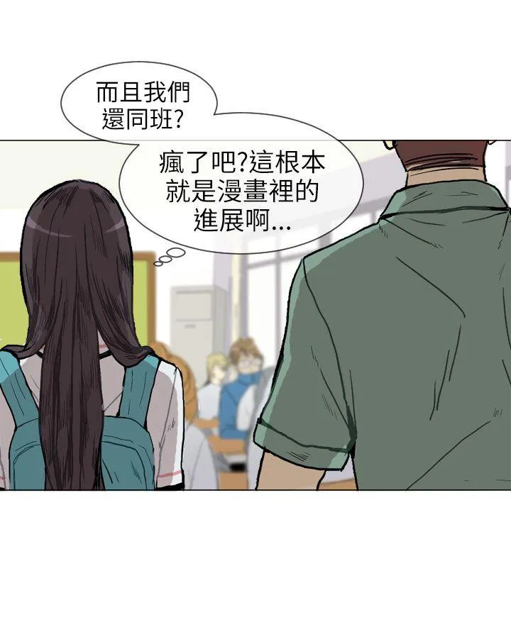Love & Wish漫画漫画,第1话54图
