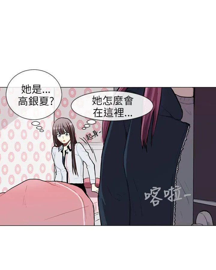Love & Wish漫画漫画,第52话2图