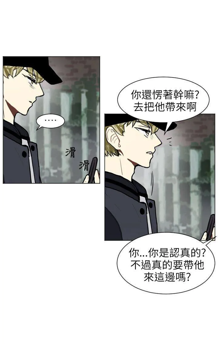 Love & Wish漫画漫画,第64话21图