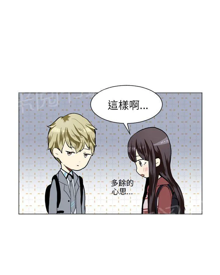 Love & Wish漫画漫画,第24话15图