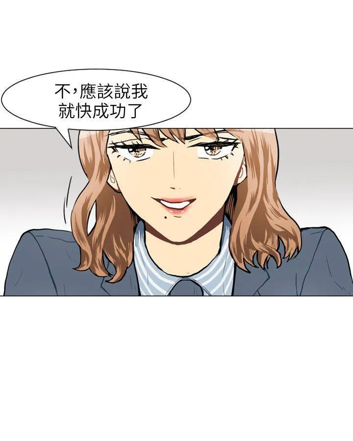 Love & Wish漫画漫画,第55话20图