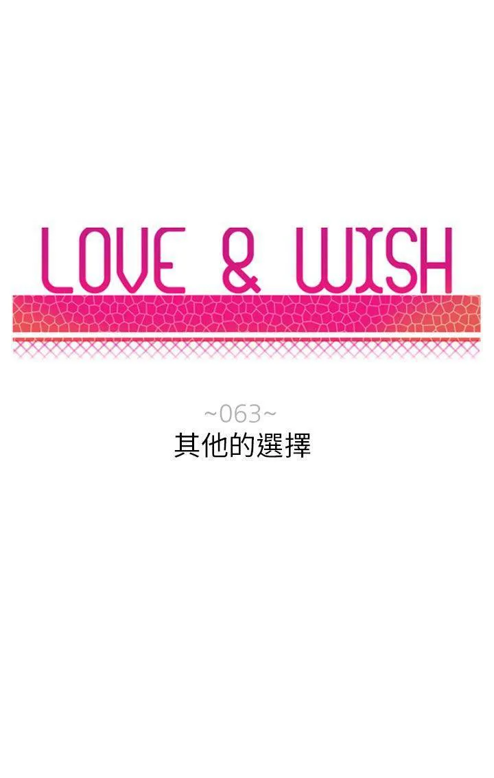 Love & Wish漫画漫画,第63话6图