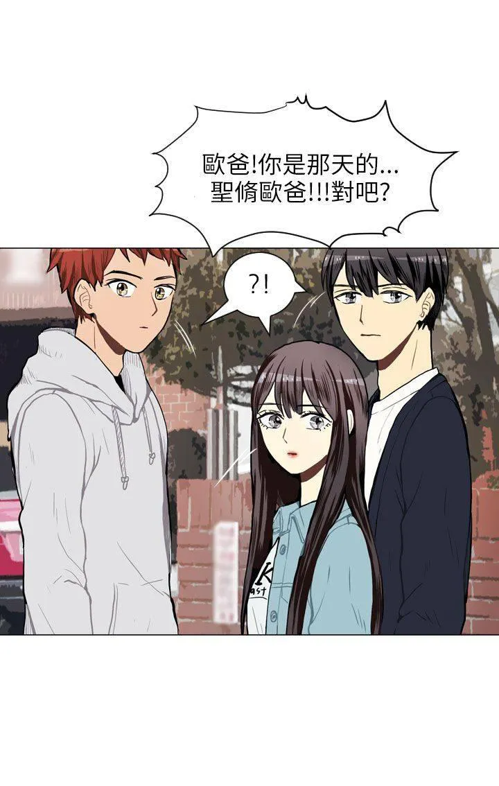 Love & Wish漫画漫画,第39话11图