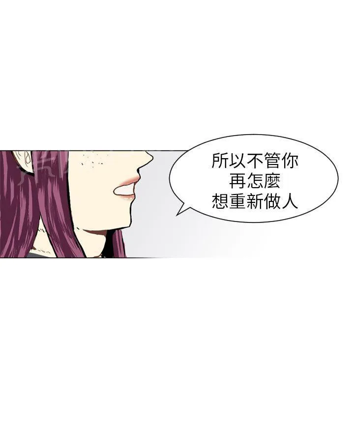 Love & Wish漫画漫画,第14话30图