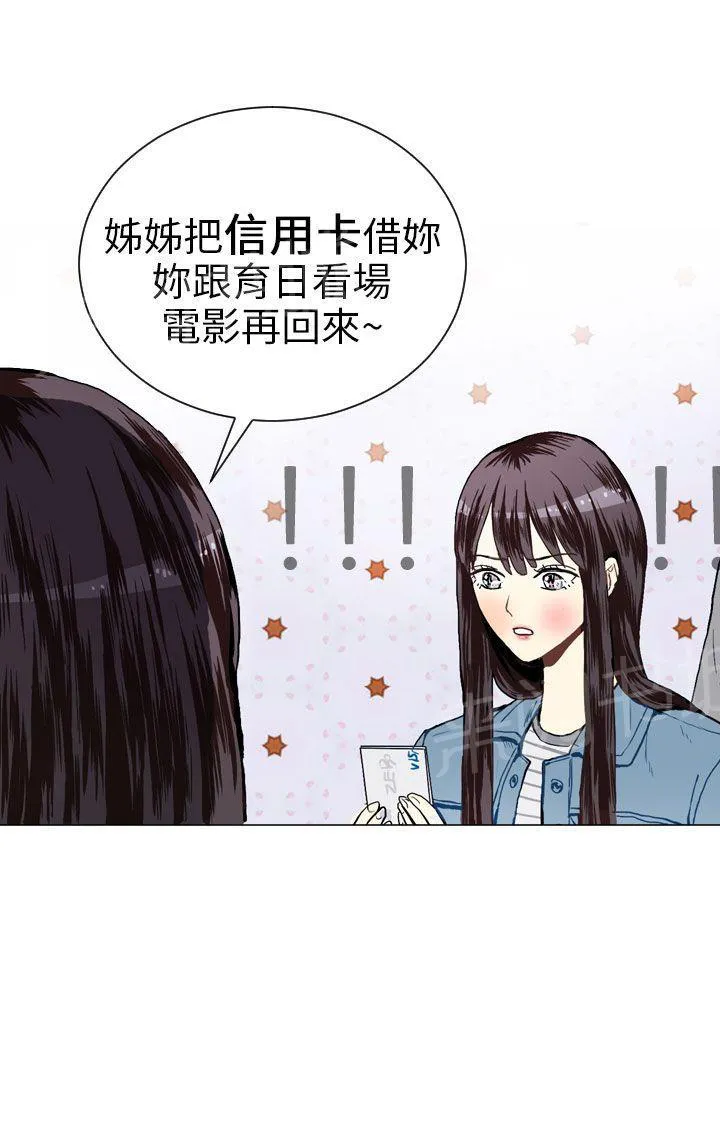 Love & Wish漫画漫画,第18话10图