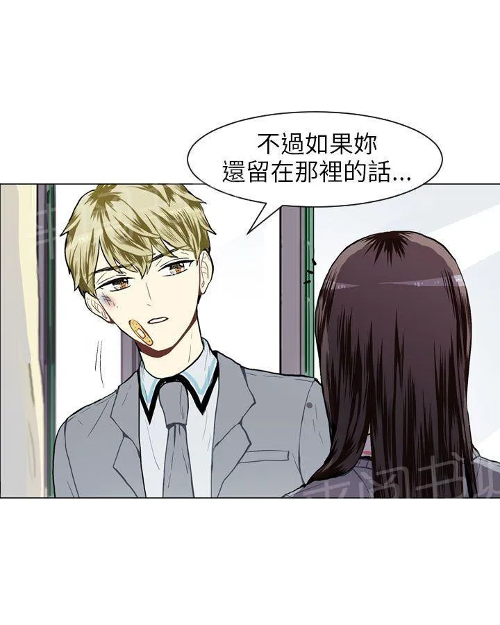 Love & Wish漫画漫画,第31话41图