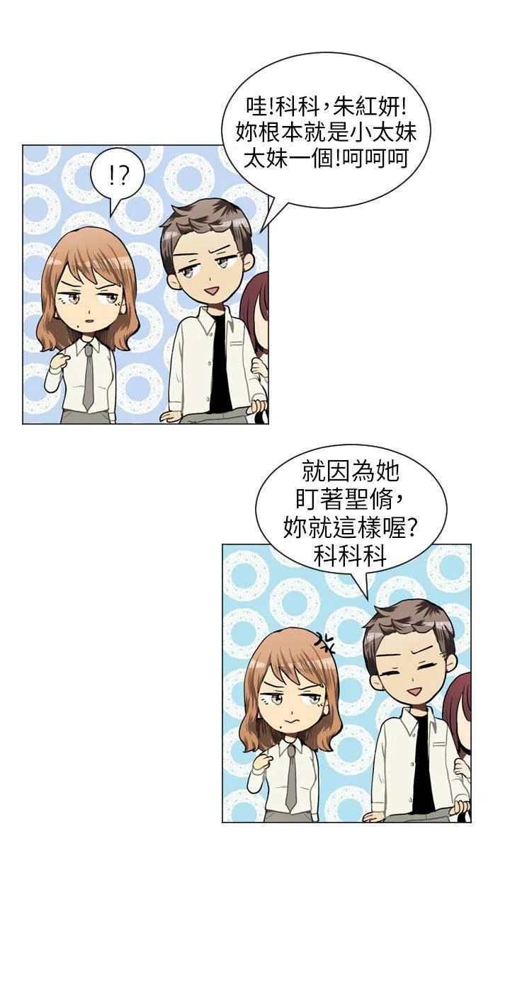 Love & Wish漫画漫画,第37话8图