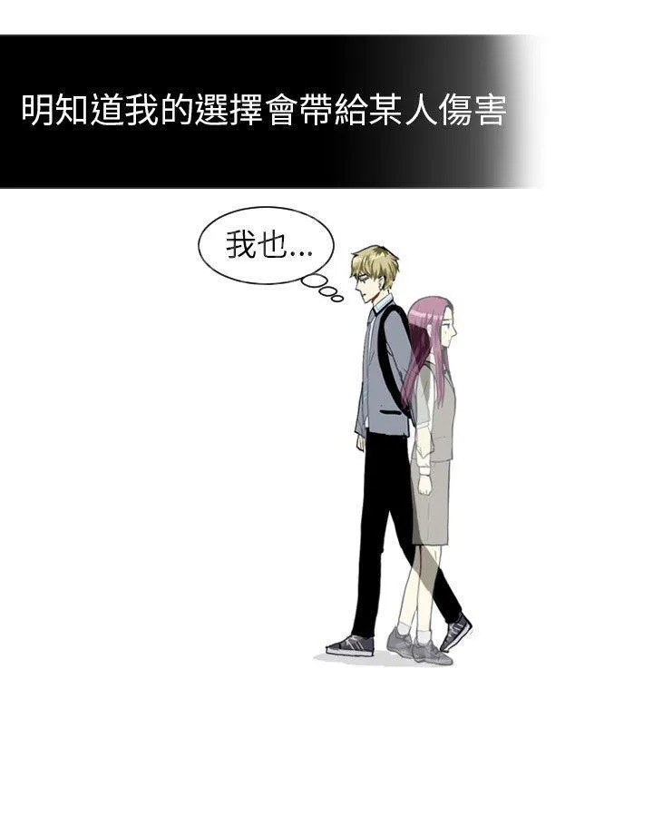 Love & Wish漫画漫画,第24话45图