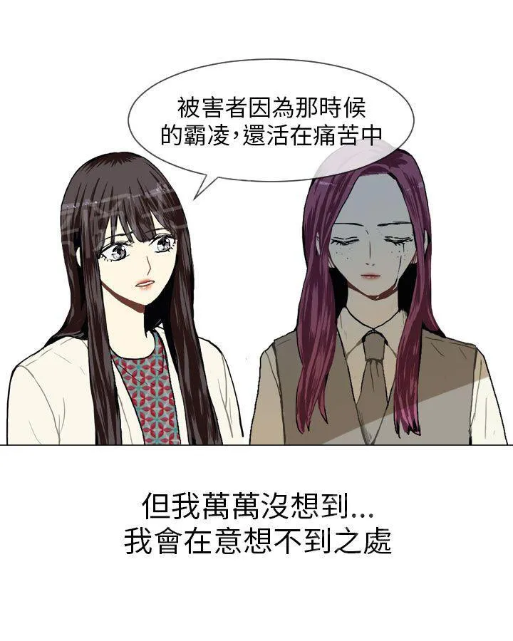 Love & Wish漫画漫画,第14话52图