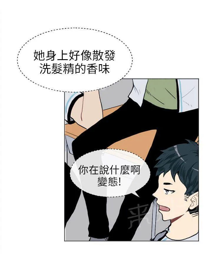 Love & Wish漫画漫画,第13话28图