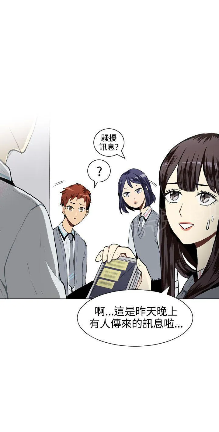 Love & Wish漫画漫画,第26话43图