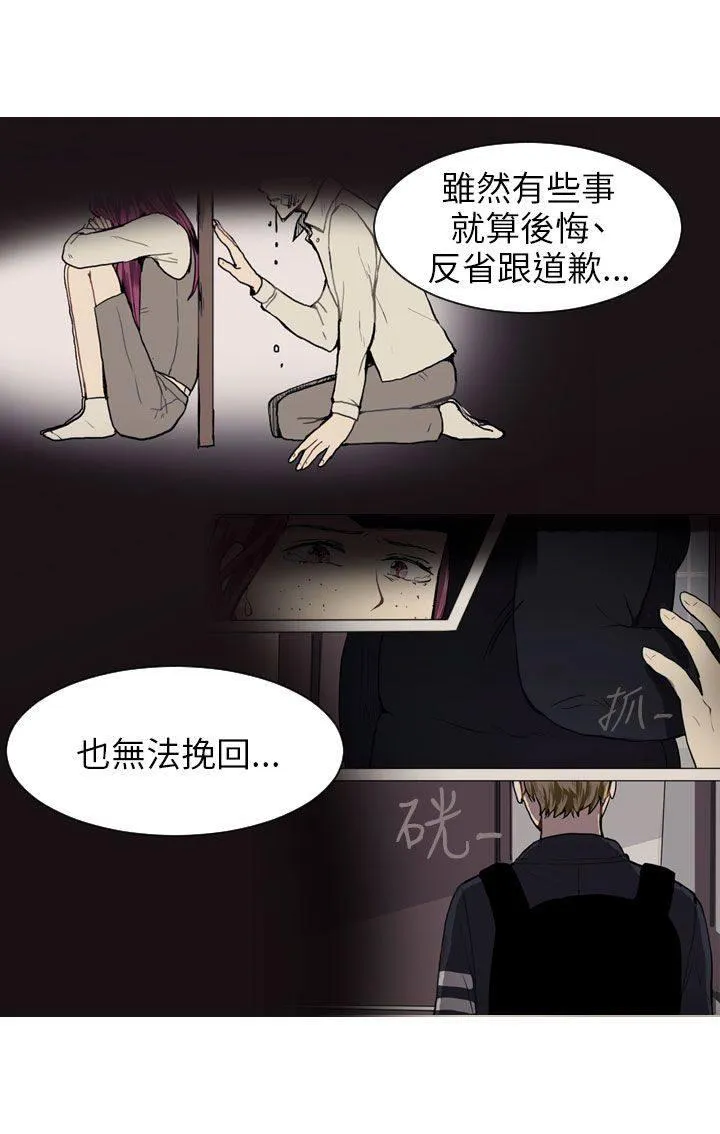 Love & Wish漫画漫画,第42话22图