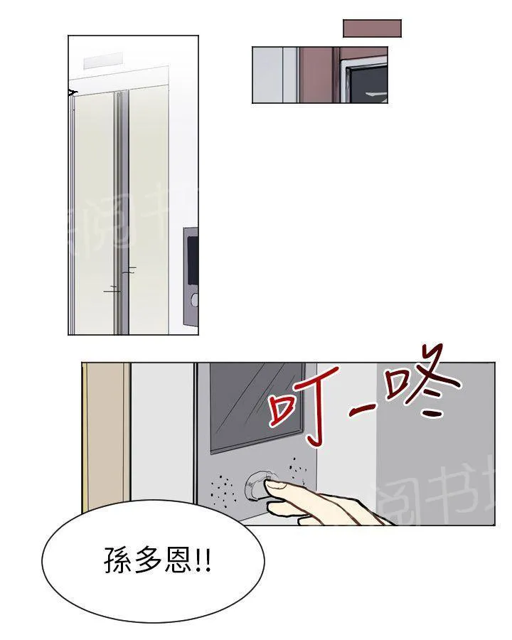 Love & Wish漫画漫画,第24话47图