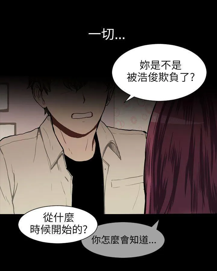 Love & Wish漫画漫画,第39话35图