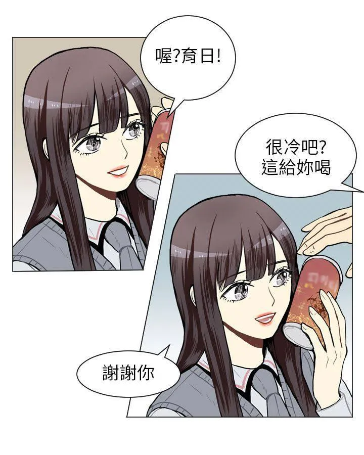 Love & Wish漫画漫画,第45话44图