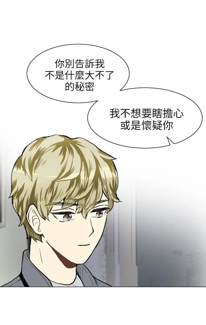 Love & Wish漫画漫画,第41话5图