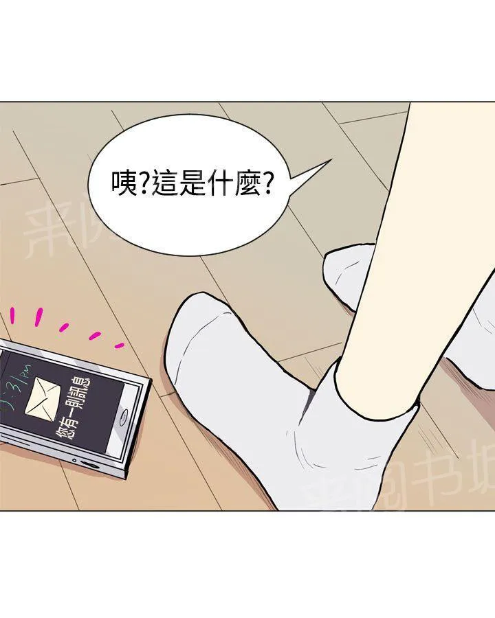 Love & Wish漫画漫画,第20话48图