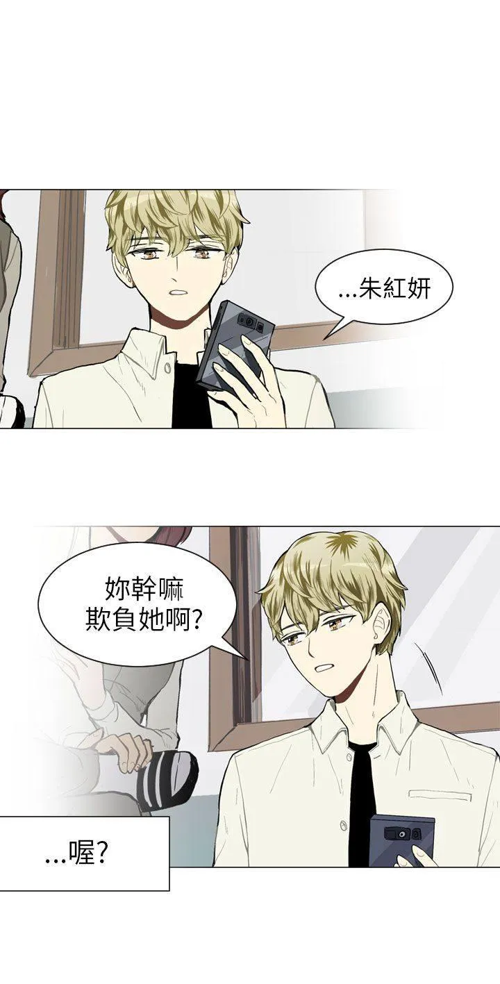 Love & Wish漫画漫画,第37话2图