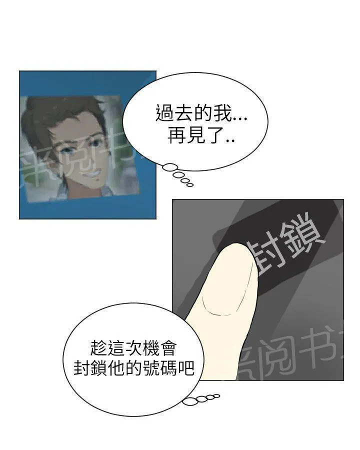 Love & Wish漫画漫画,第22话6图
