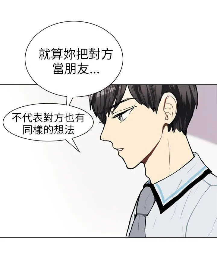 Love & Wish漫画漫画,第46话8图