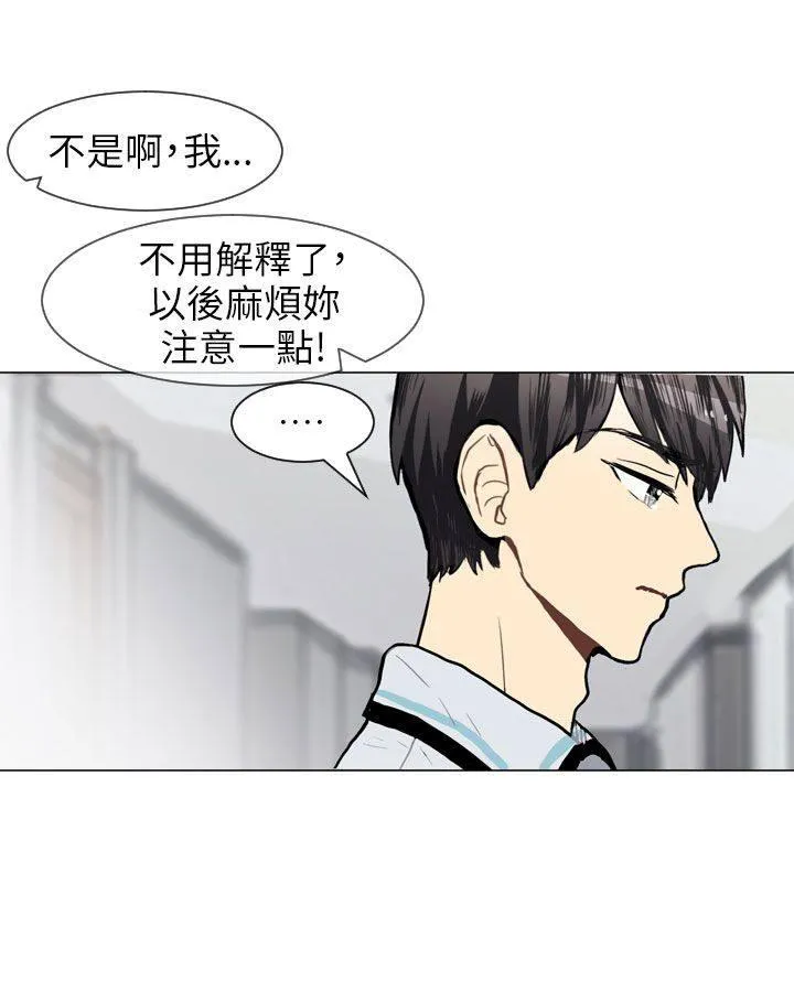 Love & Wish漫画漫画,第45话39图