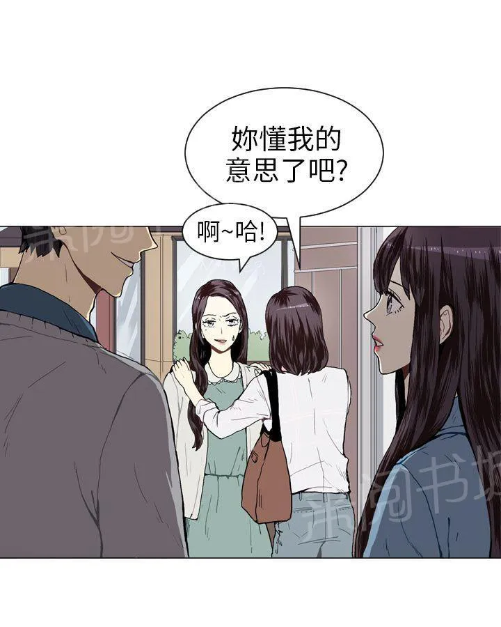 Love & Wish漫画漫画,第18话5图
