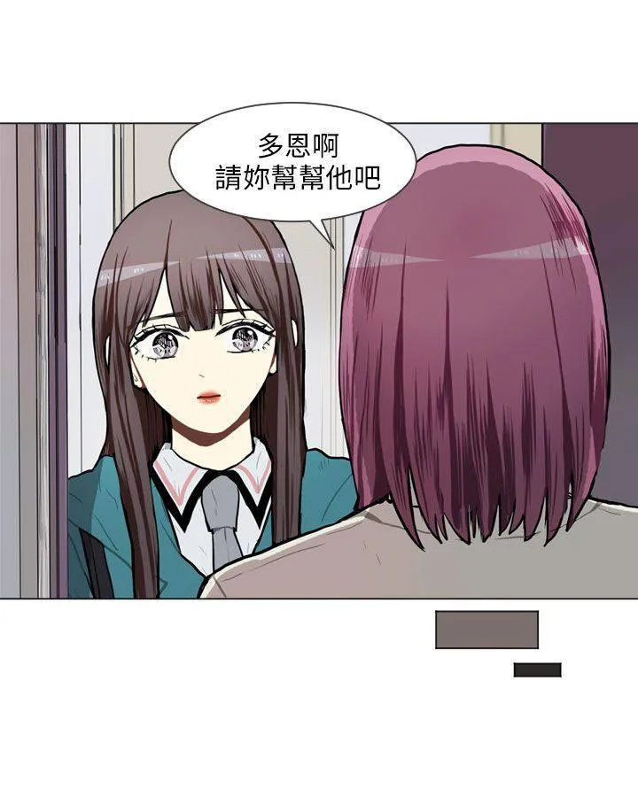 Love & Wish漫画漫画,第63话35图
