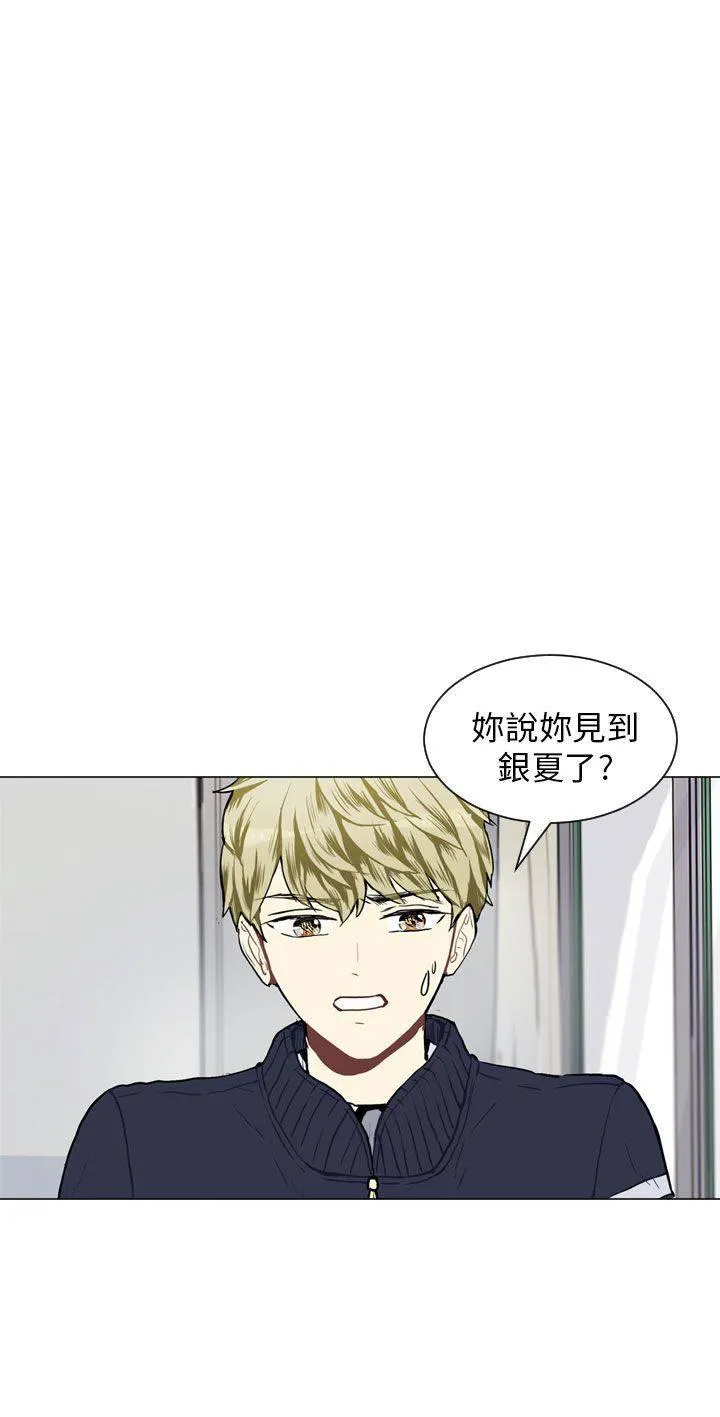 Love & Wish漫画漫画,第54话27图