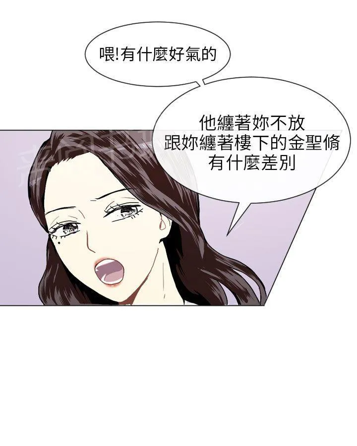Love & Wish漫画漫画,第17话28图