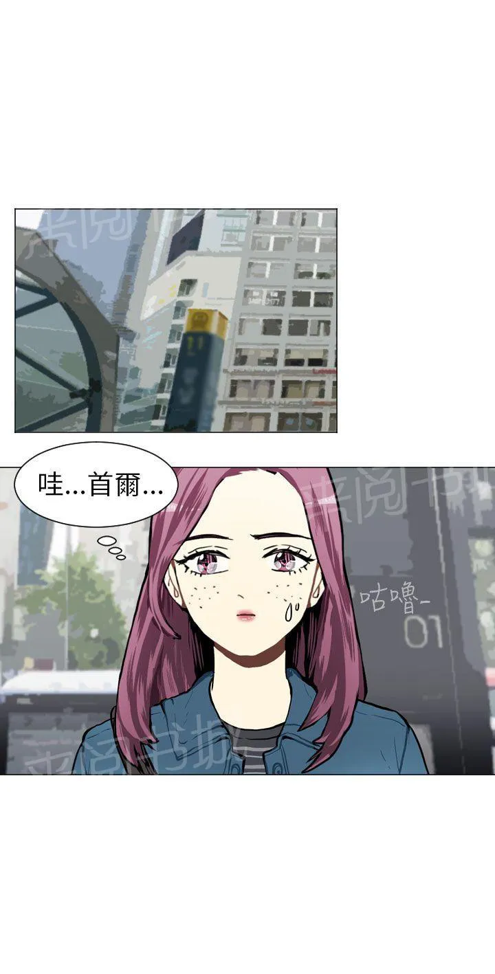 Love & Wish漫画漫画,第35话29图