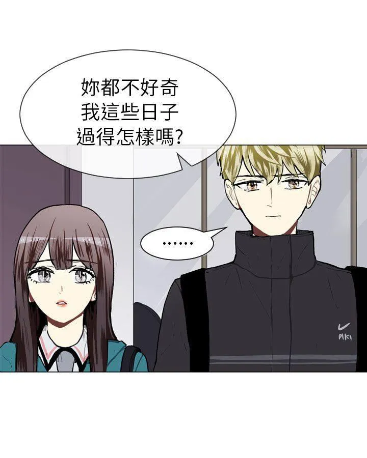 Love & Wish漫画漫画,第44话43图