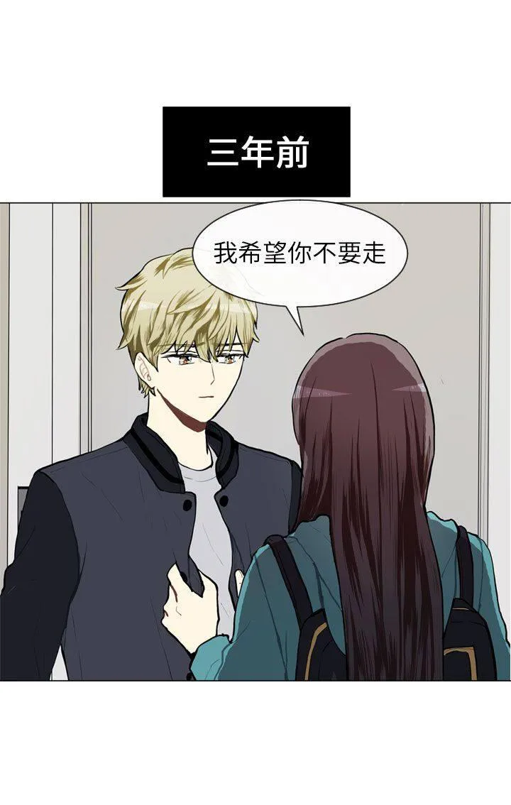 Love & Wish漫画漫画,第66话6图