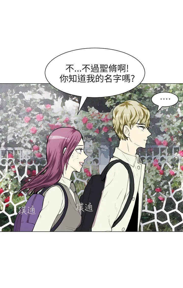 Love & Wish漫画漫画,第36话26图